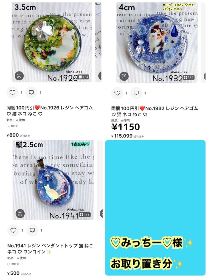 おまとめページ11点H6P5♡（10/6までお取り置き可能です♡）