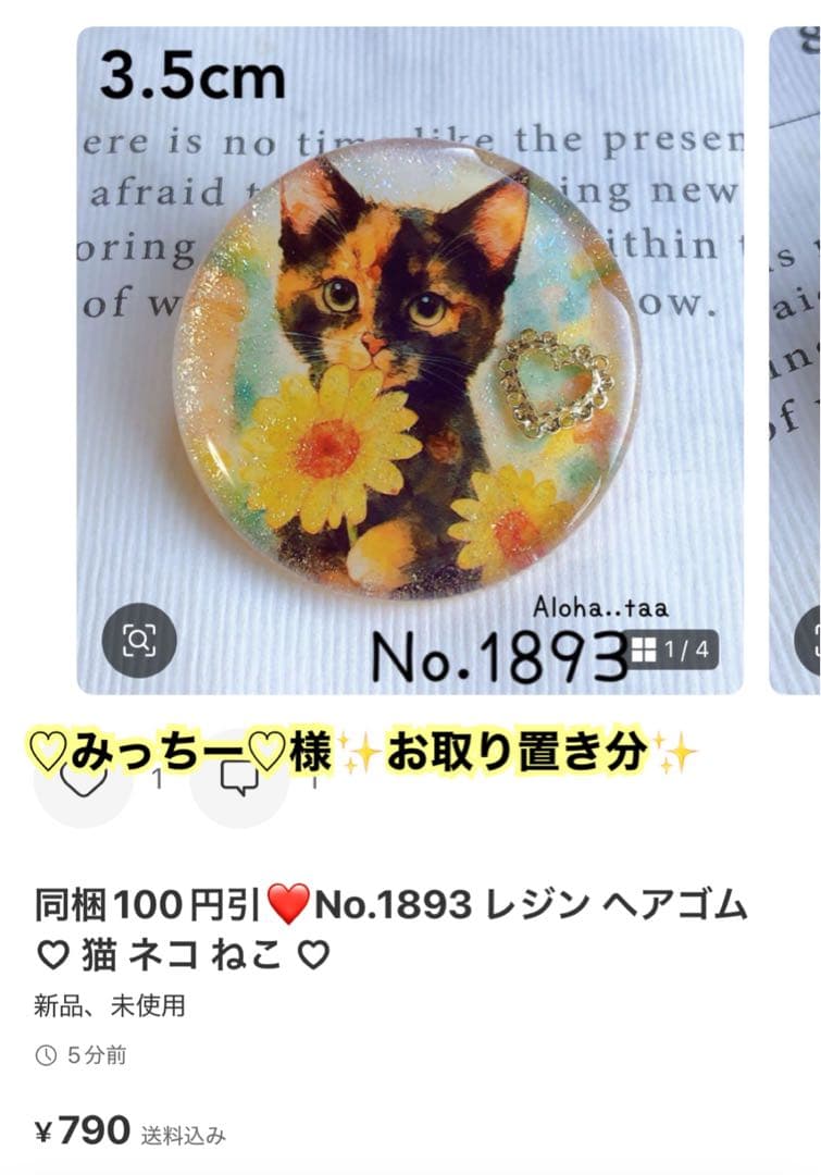 おまとめページ11点H6P5♡（10/6までお取り置き可能です♡）