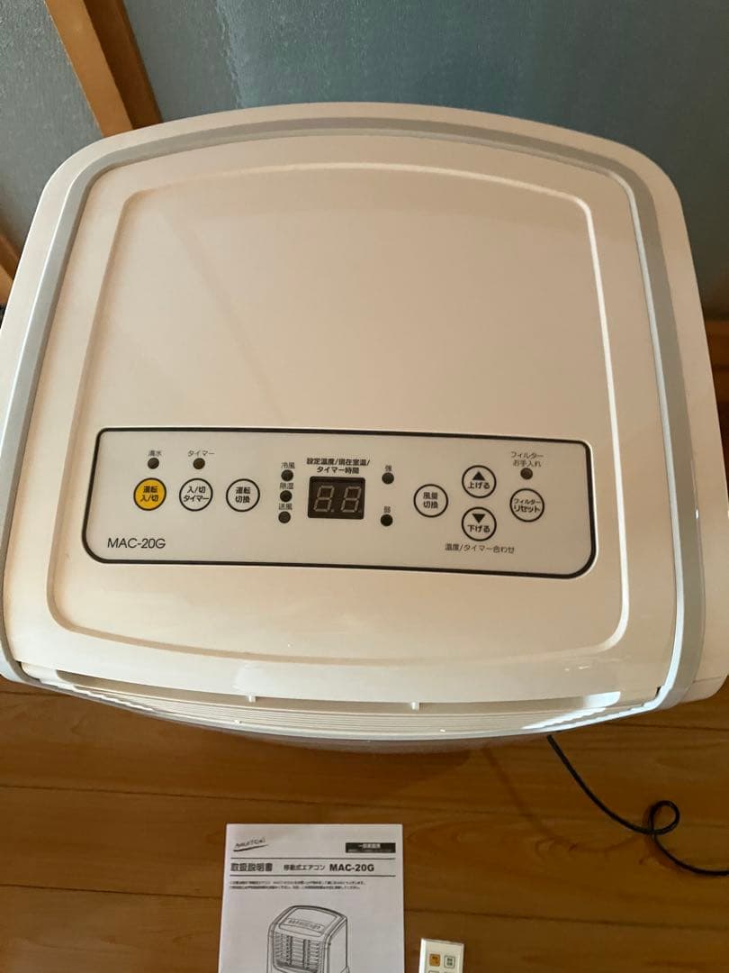 ポータブルエアコン MAC-20G
