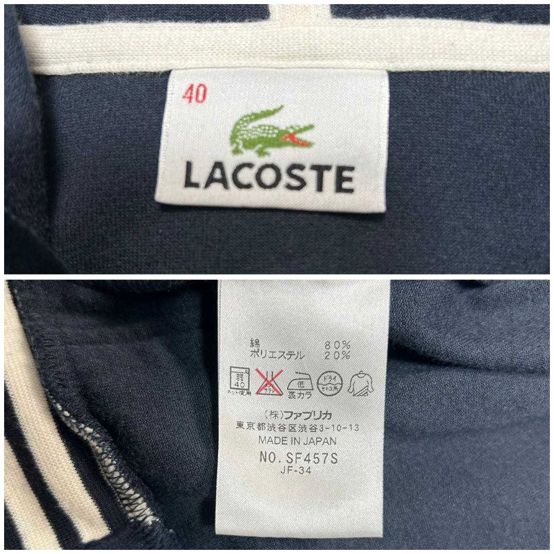 【専用】ラコステ ジャージ セットアップ ベロア パーカー ネイビー 40