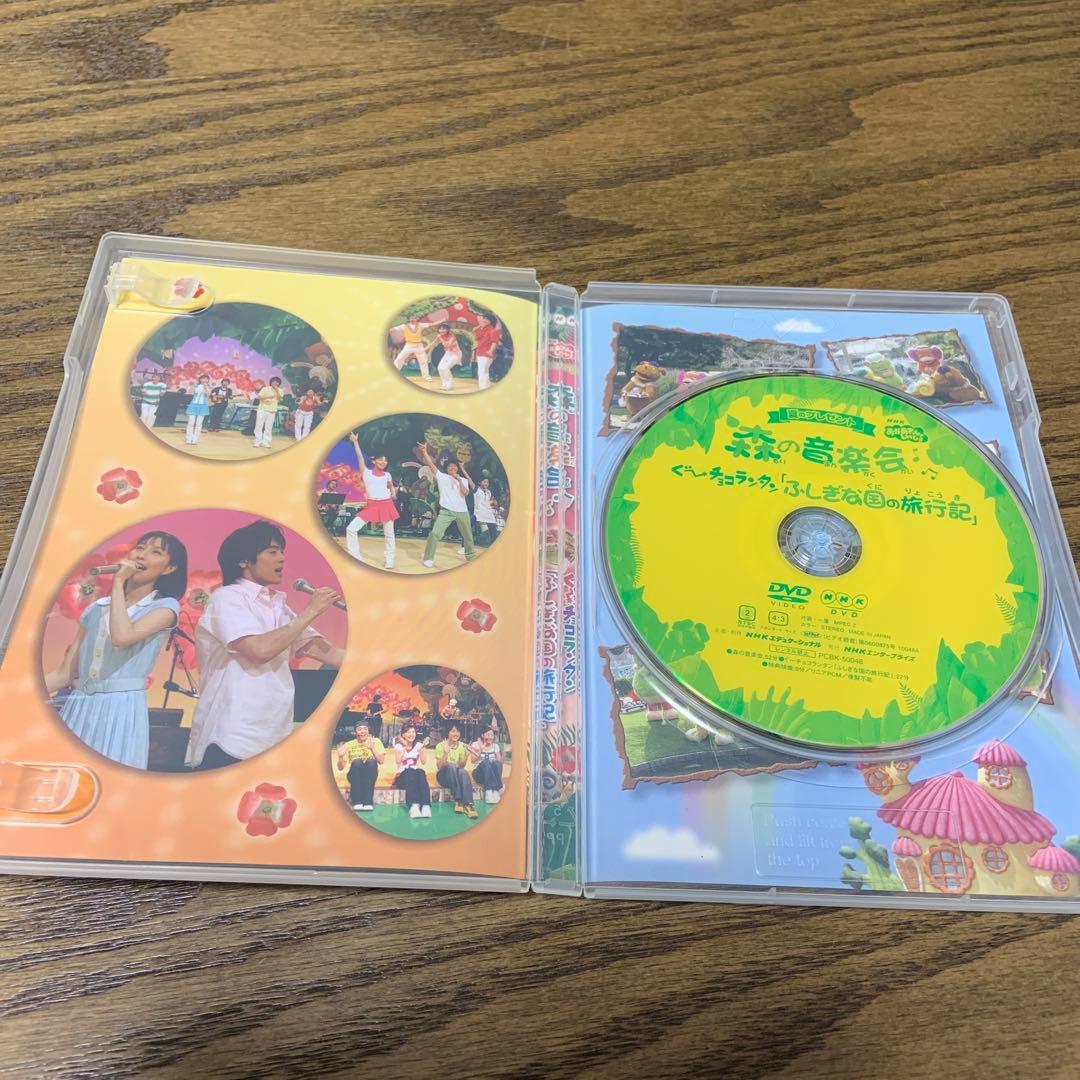 NHKおかあさんといっしょ 夏のプレゼント 森のおんがく会 ぐ～チョコランタン…