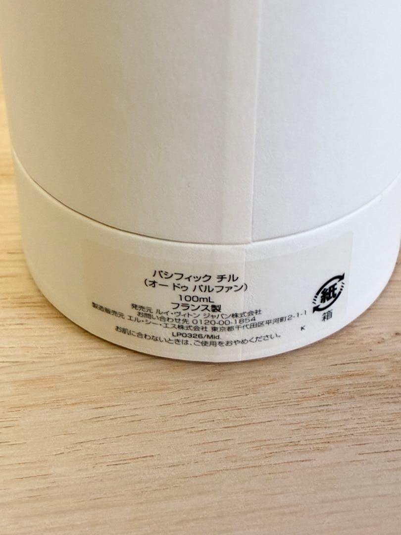 PACIFIC CHILL LOUIS VUITTON 香水 100ml