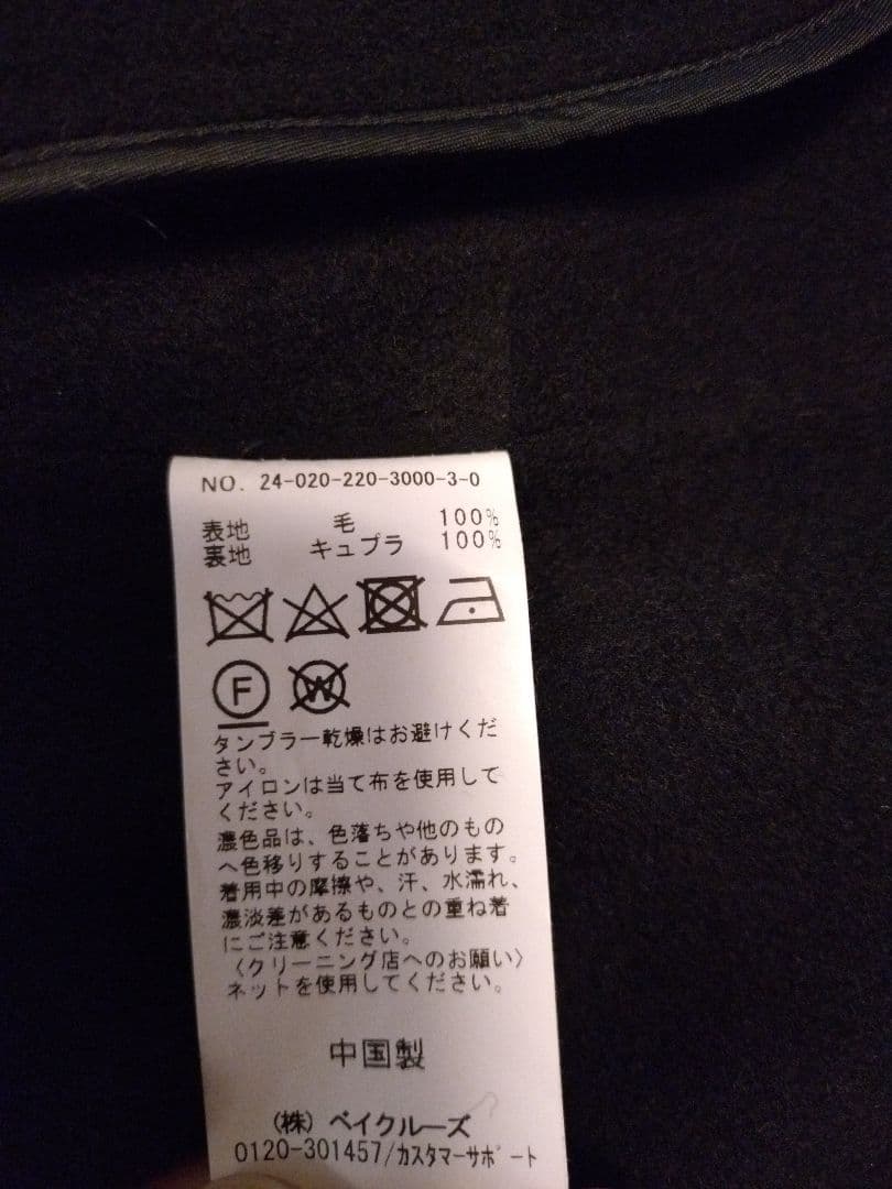 【今季発売完売品】フレームワークハミルトンコート34