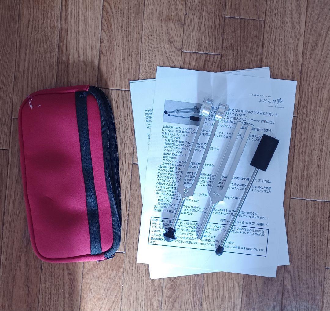 muguet128Hz、528Hz 音叉セット