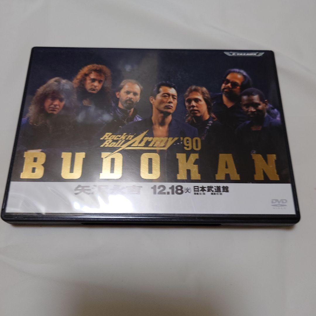 矢沢永吉　Rockin' Roll Army '90 BUDOKAN DVD