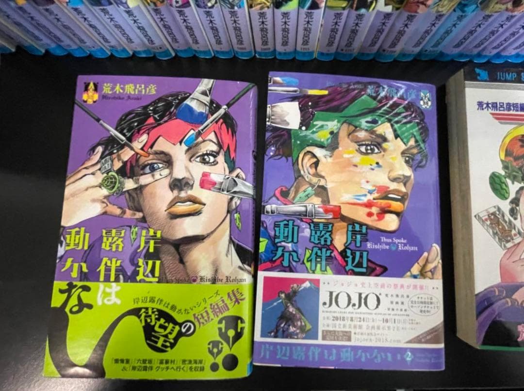 【ゆか】 豪華138冊ジョジョシリーズ全巻＋α 荒木飛呂彦