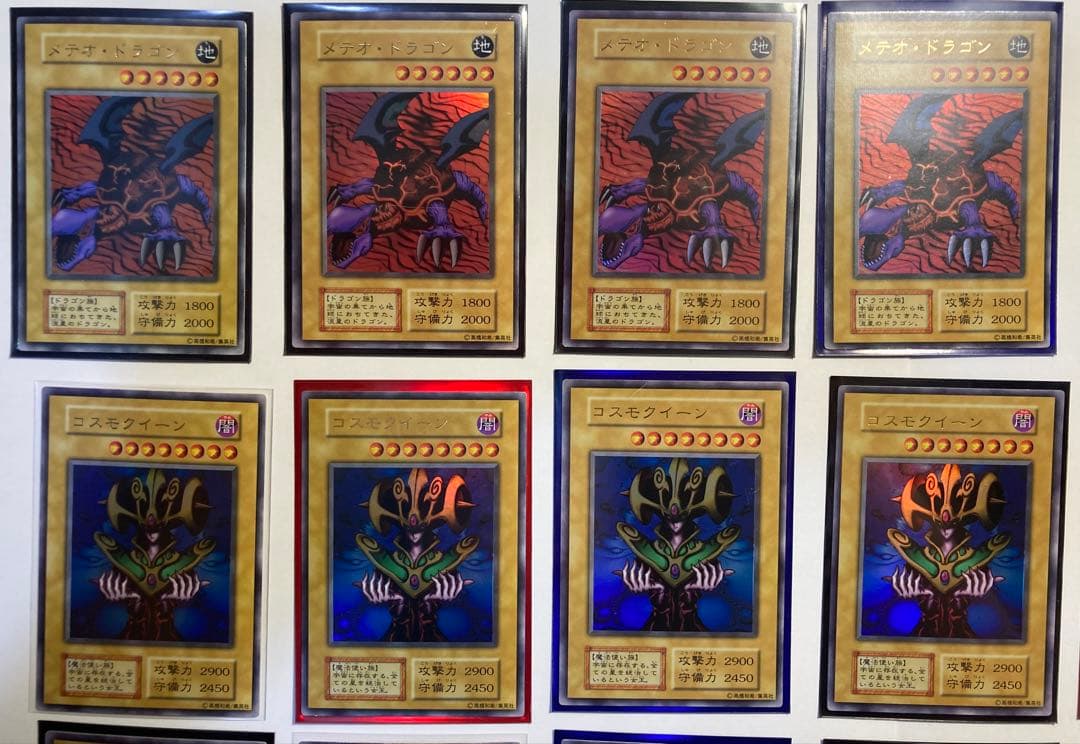 遊戯王 初期 プレミアムパック1 東京ドーム キラカード まとめ売り 中古品