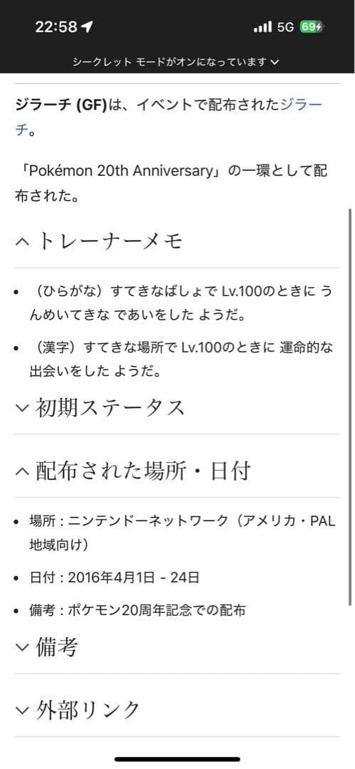 9*様 ポケットモンスターオメガルビーカセット配布ポケモン多数