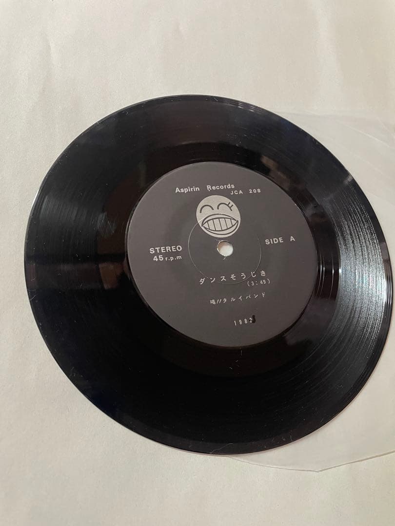 喝!タルイバンド　7インチ レコード 入手困難 美品　ザ・バンカース