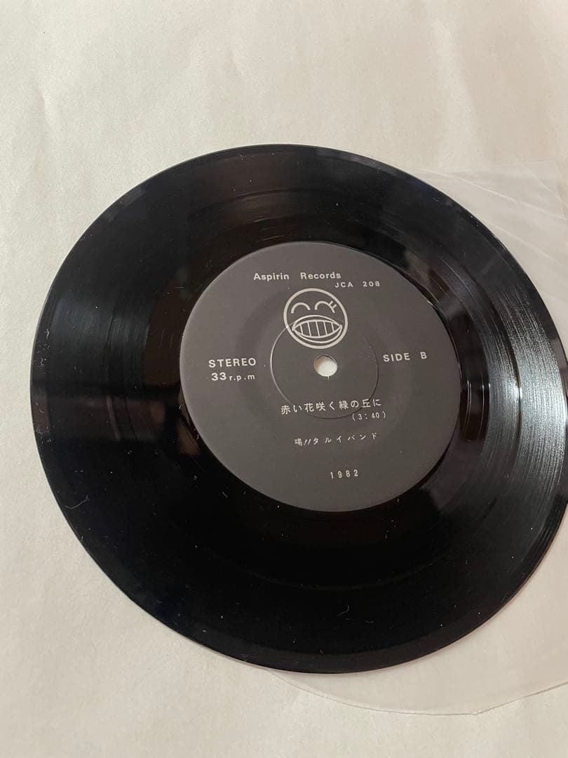 喝!タルイバンド　7インチ レコード 入手困難 美品　ザ・バンカース