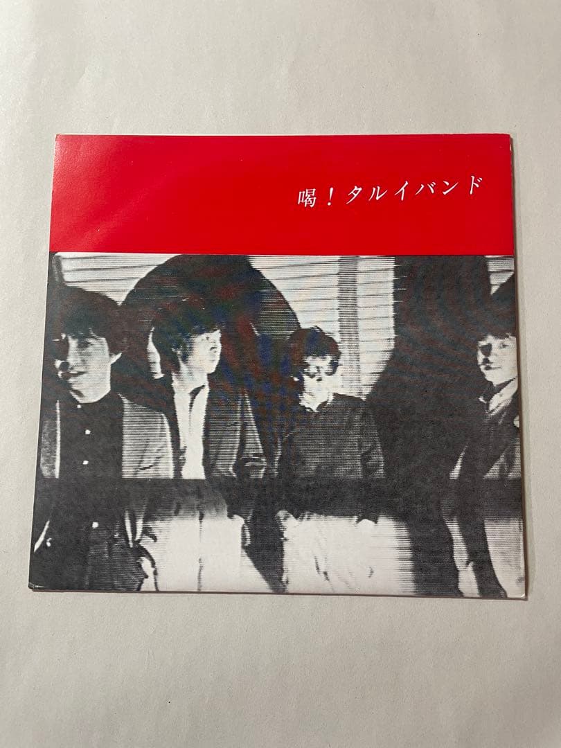 喝!タルイバンド　7インチ レコード 入手困難 美品　ザ・バンカース