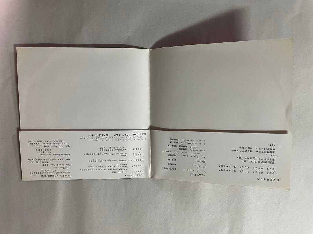 喝!タルイバンド　7インチ レコード 入手困難 美品　ザ・バンカース