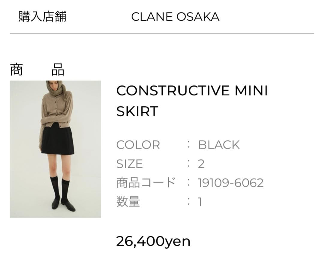 スカート CONSTRUCTIVE MINI SKIRT CLANE