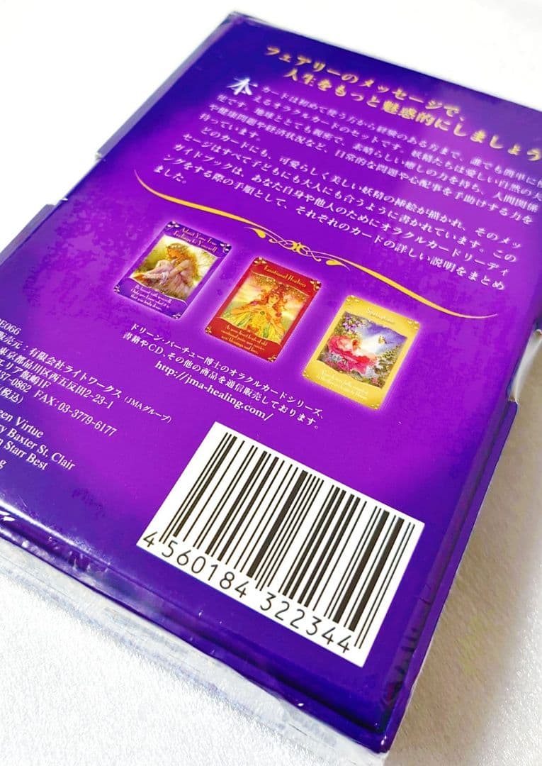 新品未開封 マジカルフェアリーオラクルカード 金縁