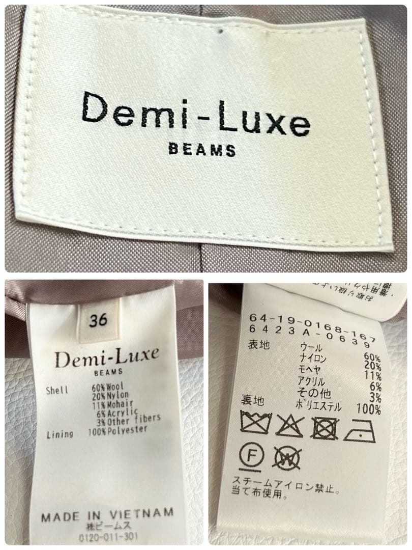 【23AW/美品】6.1万デミルクスビームス シャギーショールカラーコート