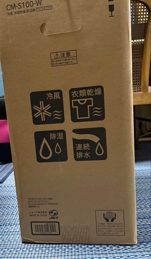 シャープスポットクーラー