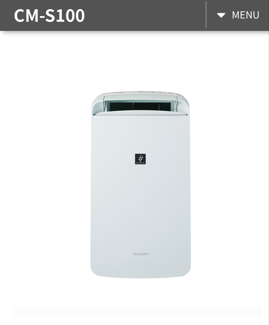 シャープスポットクーラー