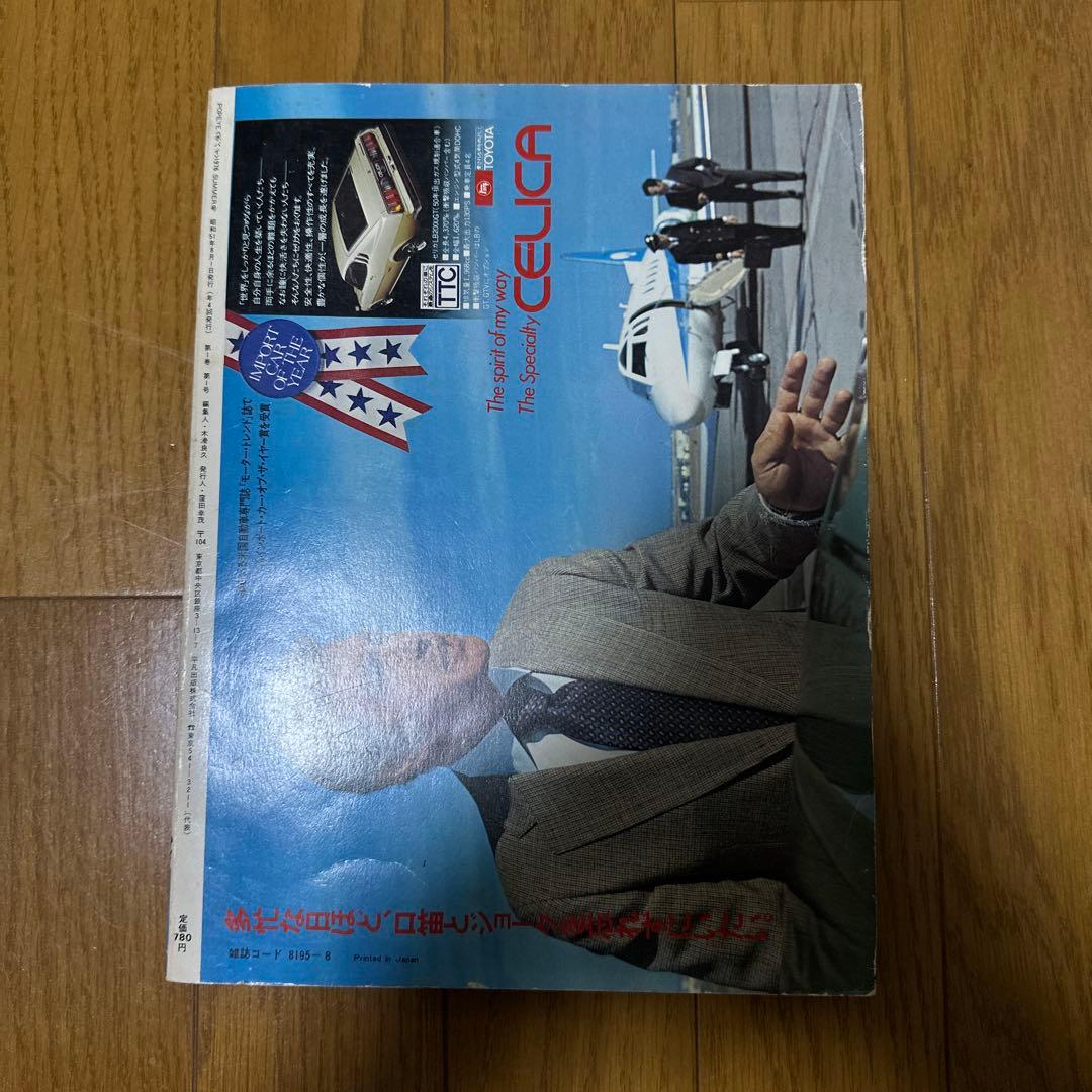 POPEYE 創刊号 No.1 1976年