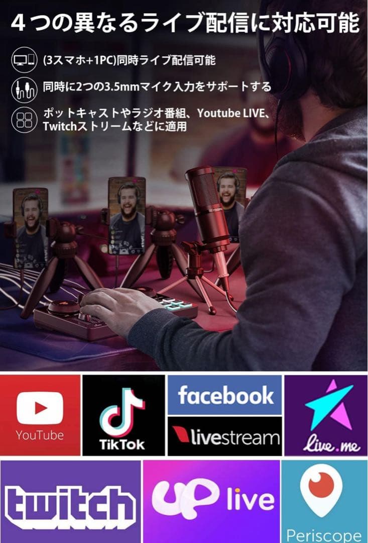 【箱無し】maonoCASTER Lite オーディオミキサー