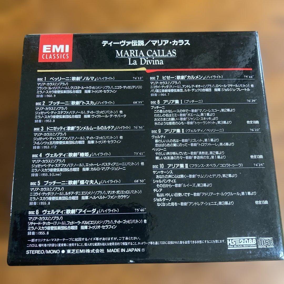 MARIA CALLAS La Divina 12CDディーヴァ伝説