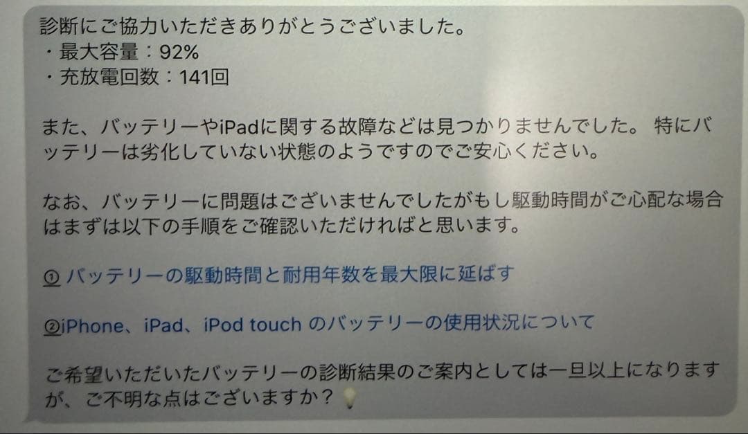 iPad Pro 11インチ 第3世代[128GB] Wi-Fiモデル シルバー