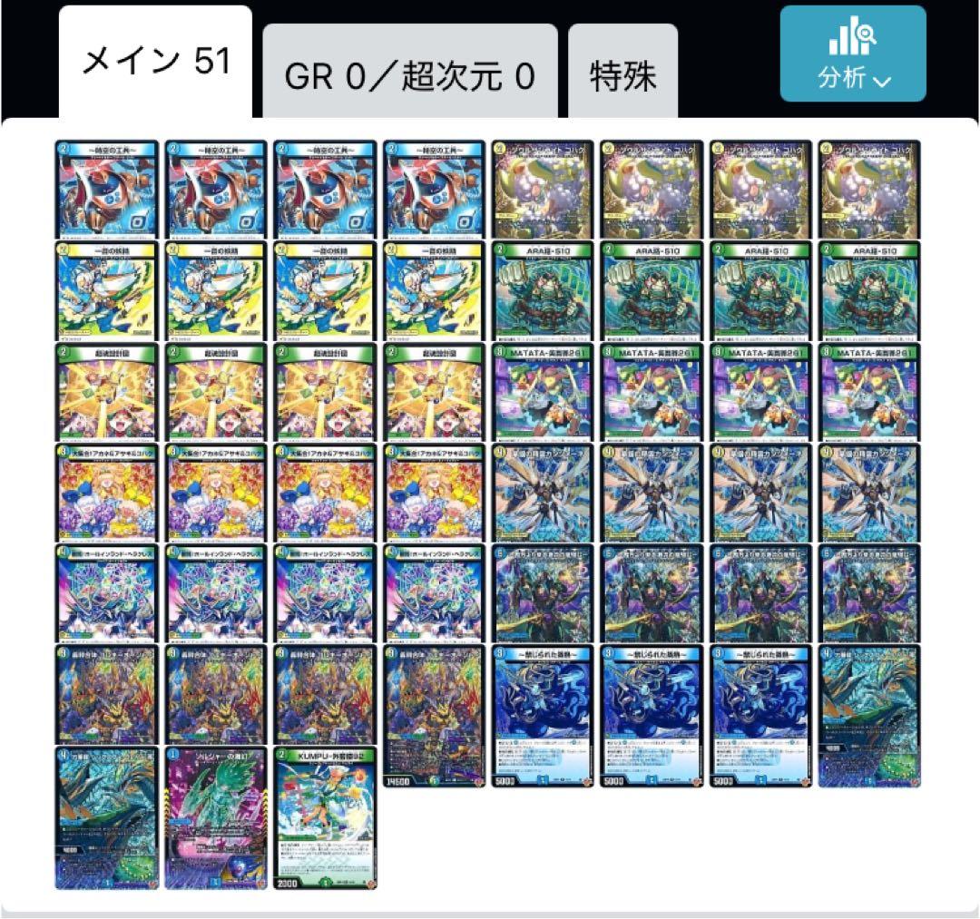 モ*イ様 トリーヴァゴルギーオージャー　デッキ　パーツ