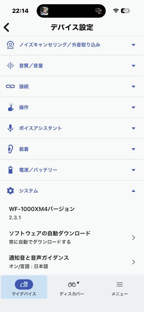 【バッテリー新品】SONY WF-1000XM4