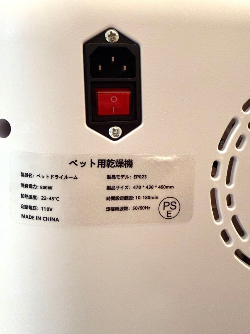 ◆美品◆犬猫ペット用ドライヤードライルーム