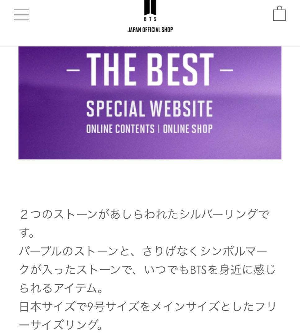 BTS,THE BEST RING　指輪