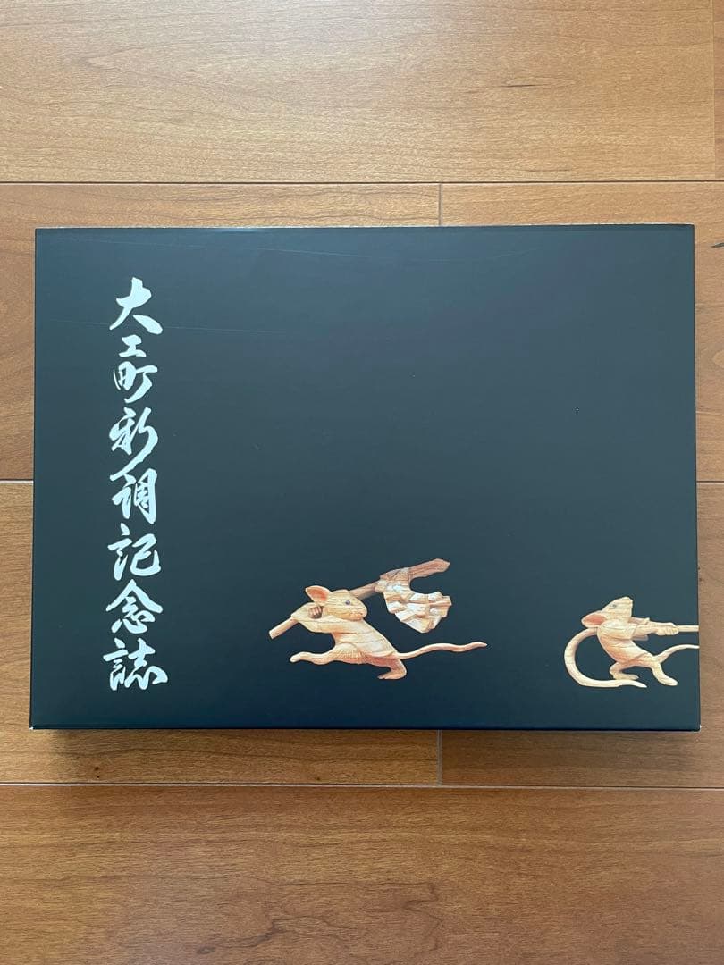 新品同様 岸和田 だんじり 大工町 新調記念誌 地車 だんぢり 彫物 彫刻