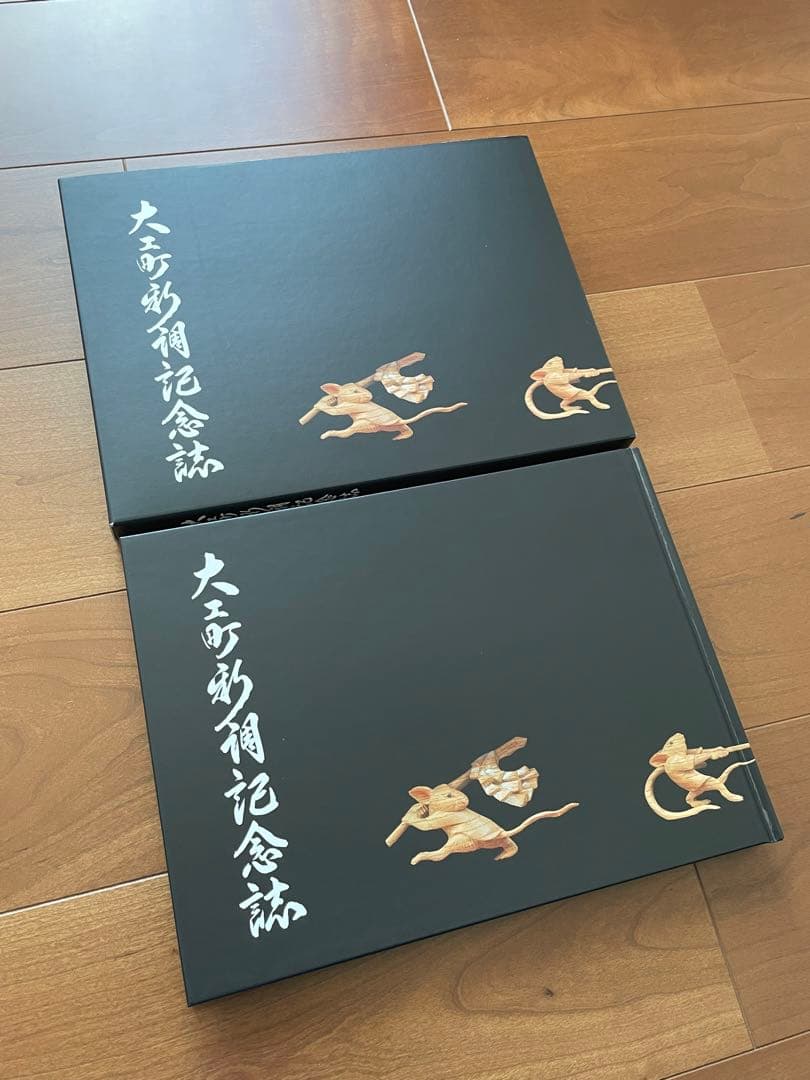 新品同様 岸和田 だんじり 大工町 新調記念誌 地車 だんぢり 彫物 彫刻