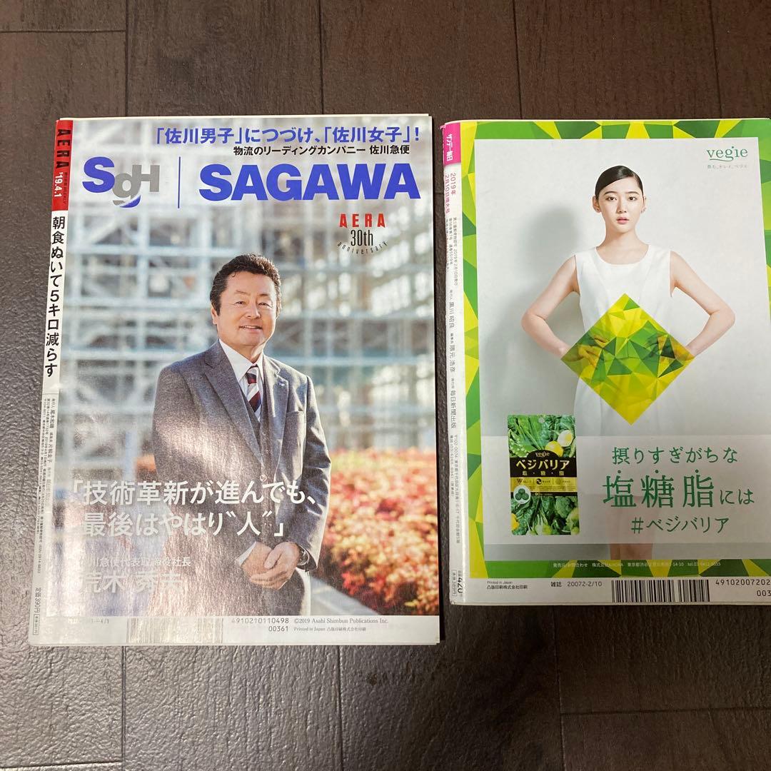 SixTONES掲載の雑誌45冊+切り抜き80ページ以上