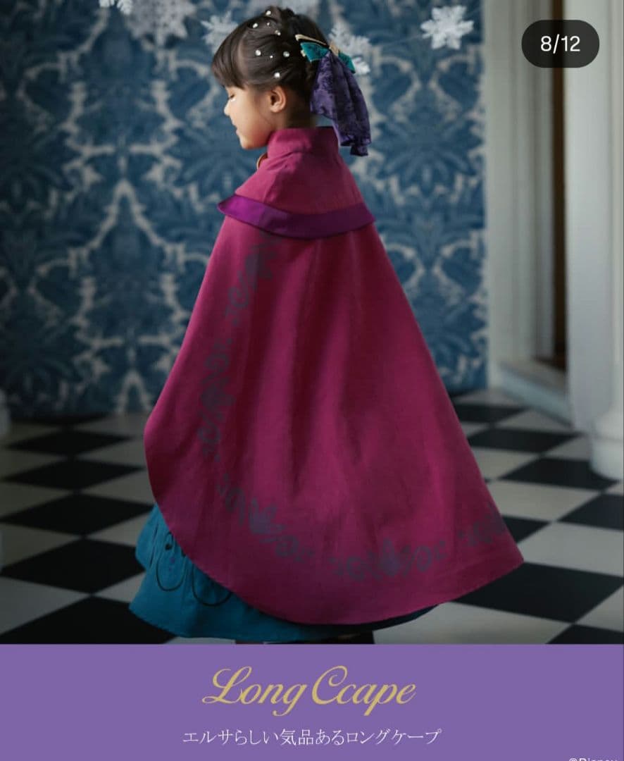 新品　130cm アナ雪　エルサ　ディズニー　バースデイ　ドレス　マント　コトリ