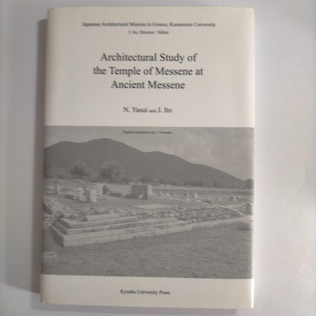 Architectural Study of the Temple of ・・・