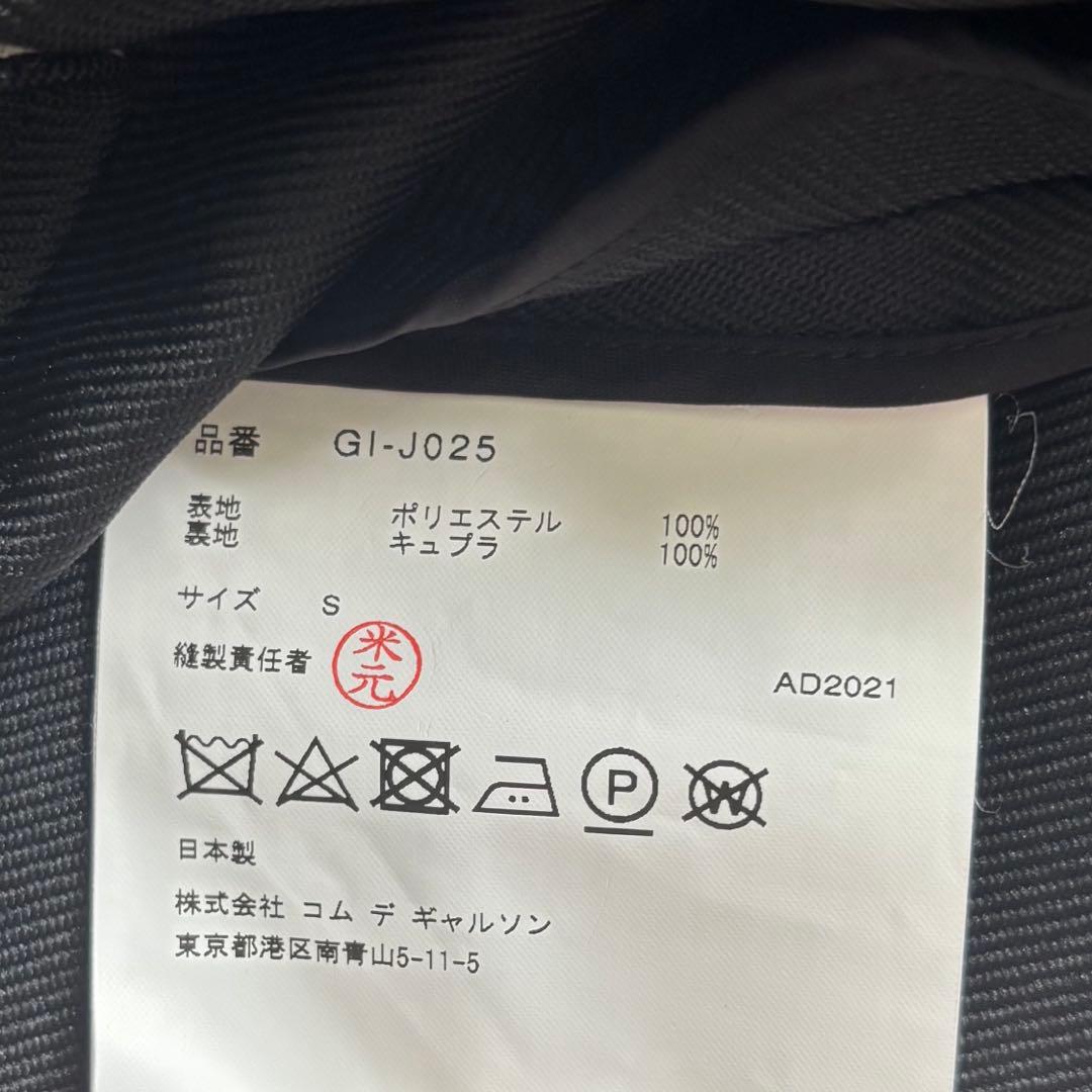 COMME DES GARCONSコムデギャルソン 22SS コート