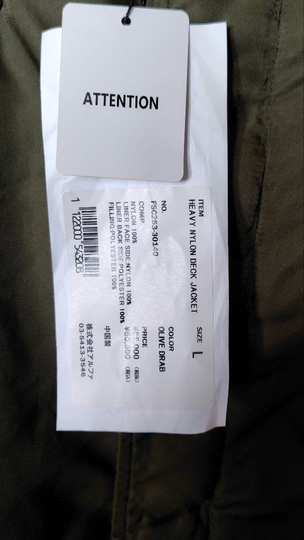 公式完売 HEAVY NYLONDECK JACKETサイズＬ