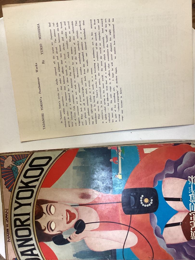 横尾忠則遺作集　1968年