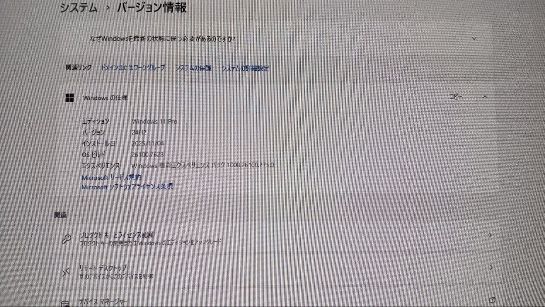 【値下げ交渉可】富士通 FMV FH70/C2 ESPRIMO