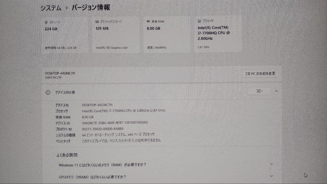 【値下げ交渉可】富士通 FMV FH70/C2 ESPRIMO