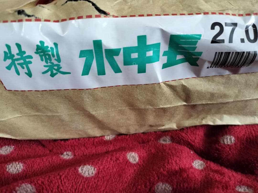 【user_da6d656f】新品・未使用 弘進ゴム 特製水中長田植え水産