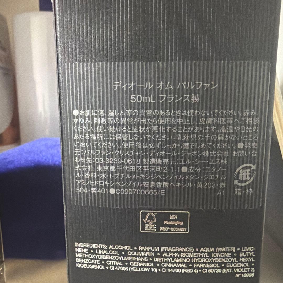 香水(男性用) Dior Homme Parfum 50ml