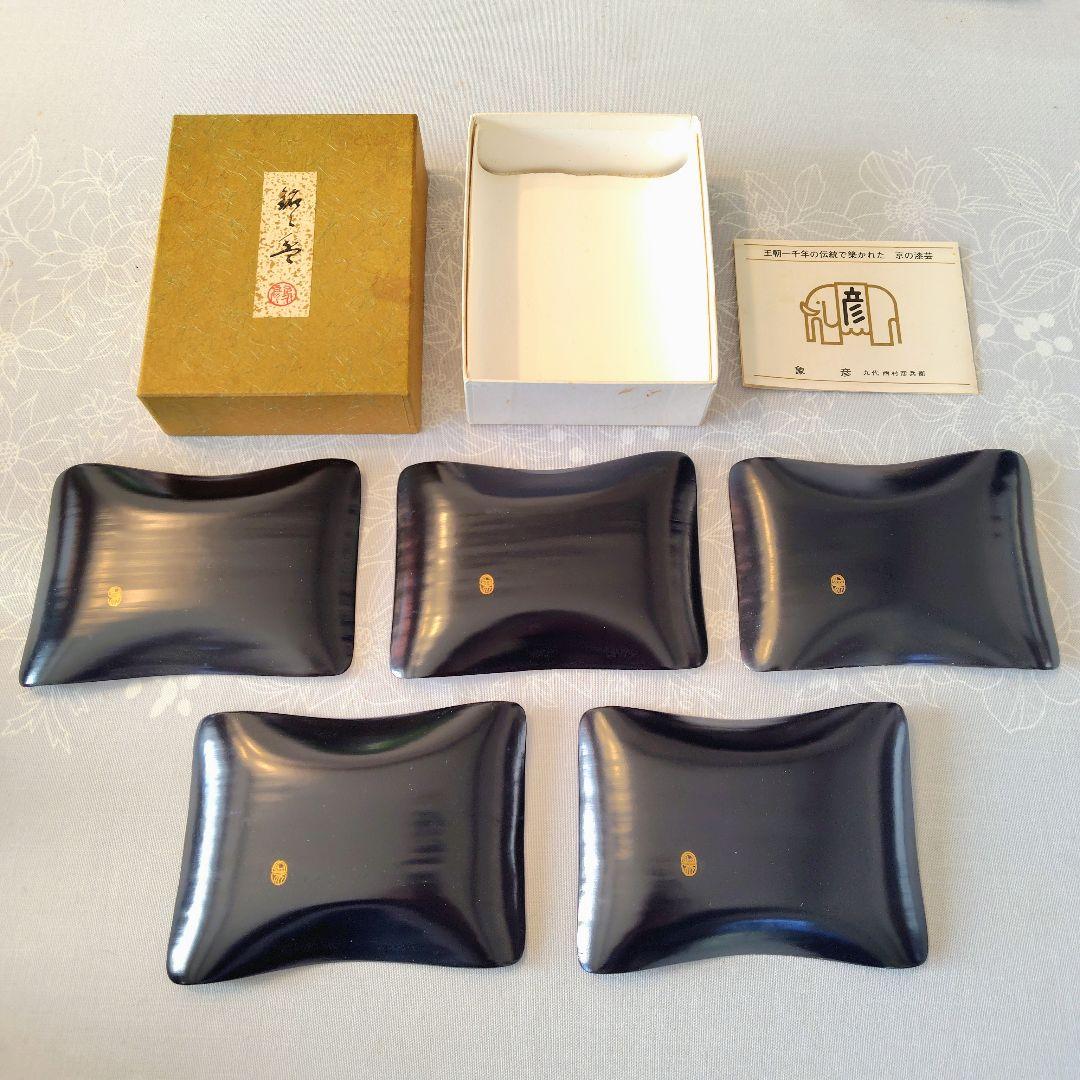 【象彦】銘々皿 5枚組 漆器 金箔 漆塗 専用箱付き