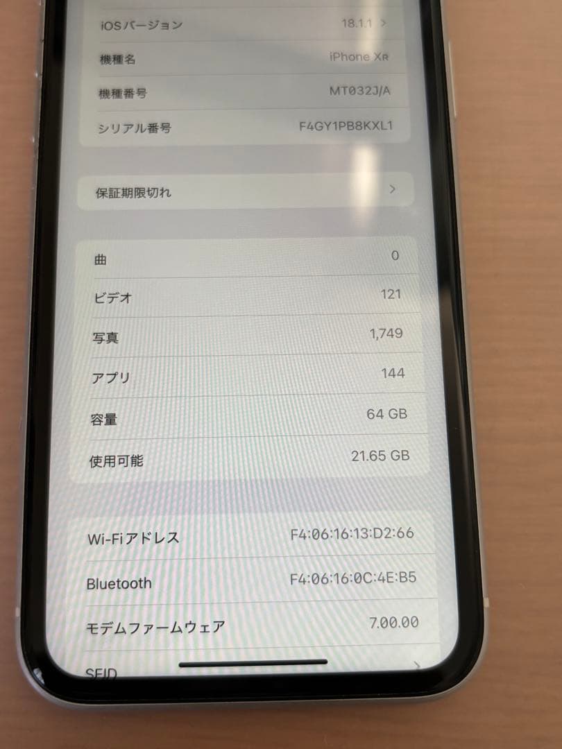Apple iPhone XR ホワイト 64GB