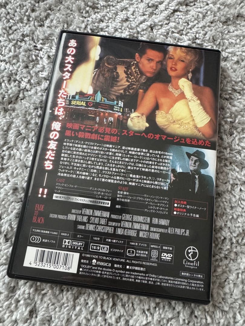 FADE TO BLACK フェイドtoブラック DVD