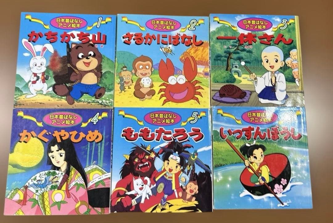 小受対策　日本昔ばなしアニメ絵本18冊＋世界名作アニメ絵本26冊　計44冊