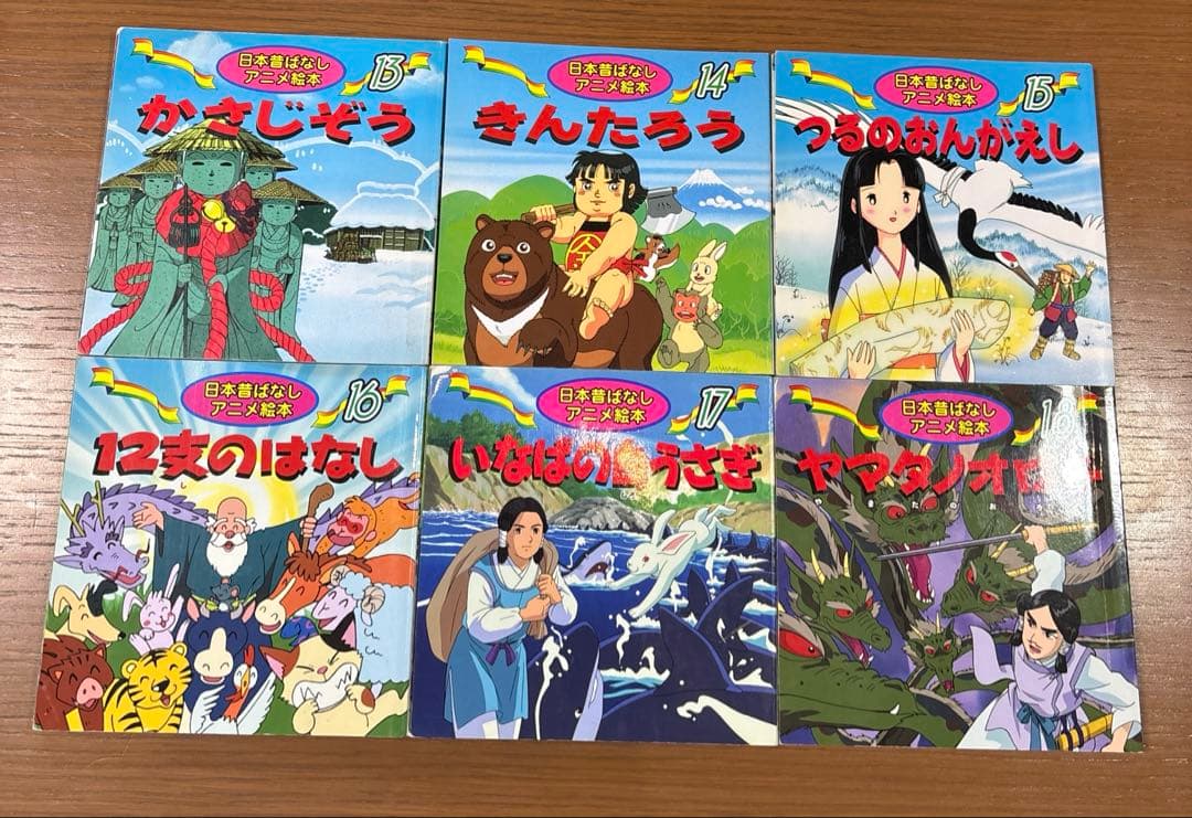 小受対策　日本昔ばなしアニメ絵本18冊＋世界名作アニメ絵本26冊　計44冊