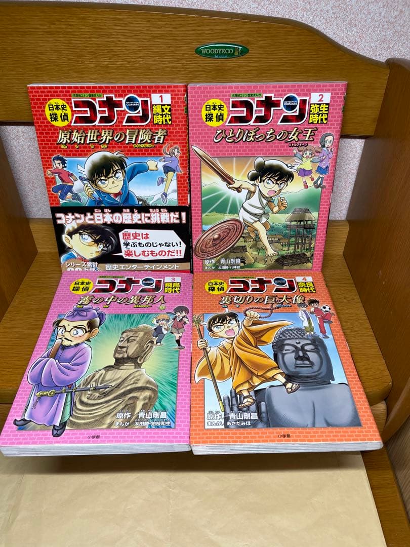 日本史探偵18巻5.9