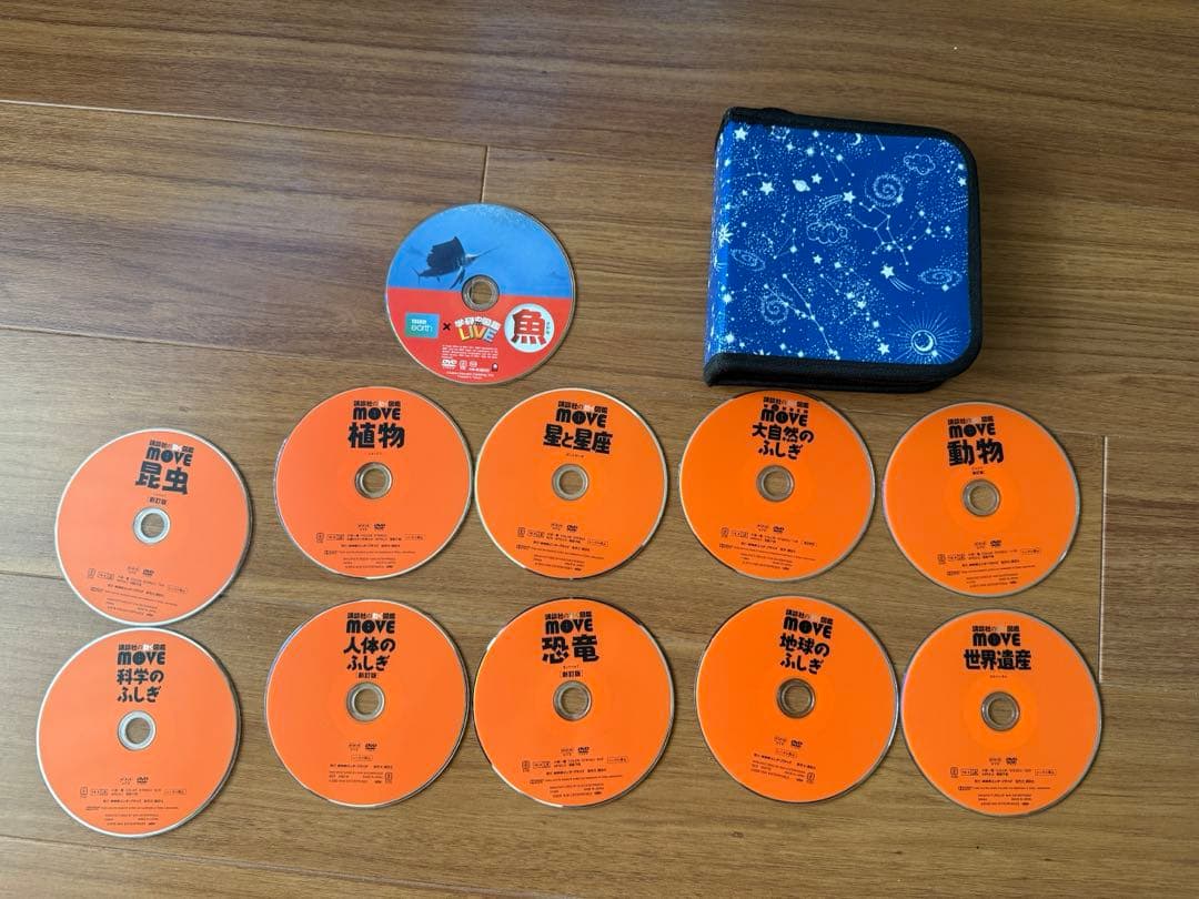 講談社の動く図鑑move DVD 10枚 とおまけ