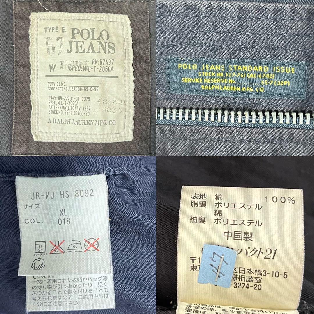 綾野剛着用 POLO JEANS カナダ軍 コンバットジャケット MK2