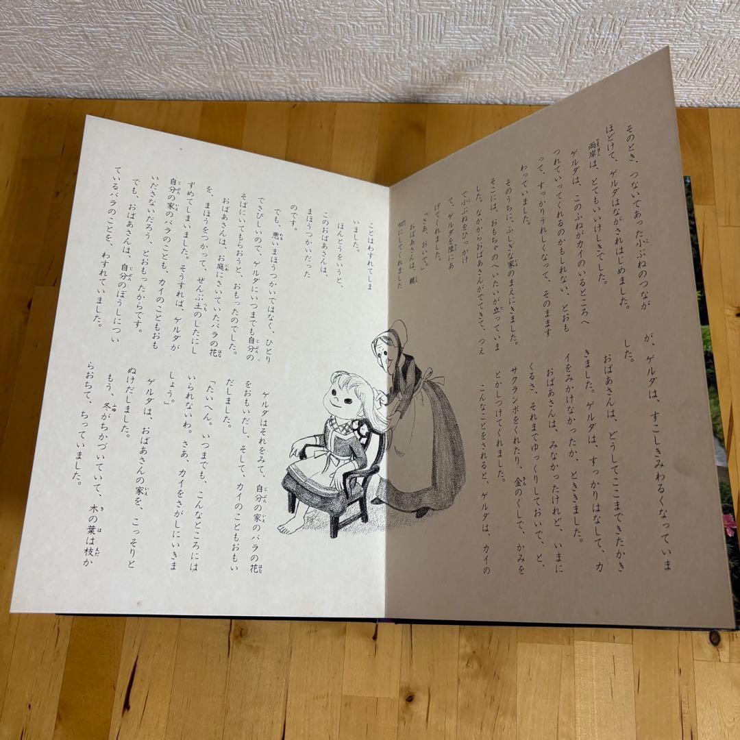 トッパンのステレオえほん　アンデルセン名作選 人魚姫のみ　専用